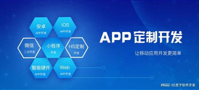 广州软件开发-开发招聘APP多少钱?